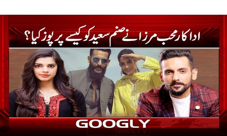 اداکار محب مرزا نے صنم سعید کو کیسے پرپوز کیا؟ 1 Mohib Mirzaa