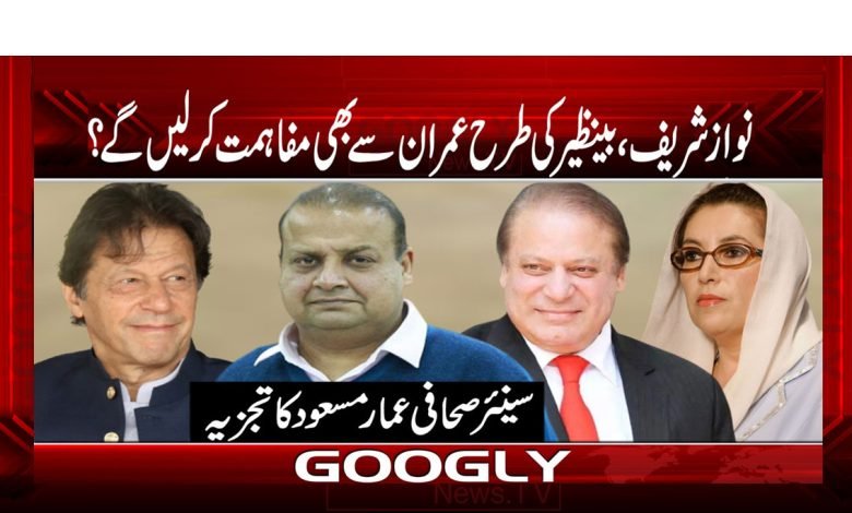 Nawa sharif thmb