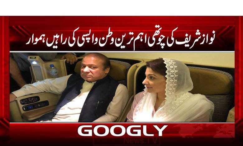 Nawaz Sharif Homecoming News Urdu