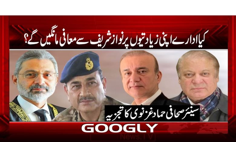 Nawaz sharifff