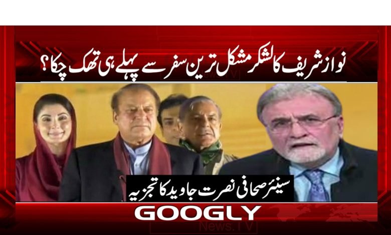 Nawaz shariffff