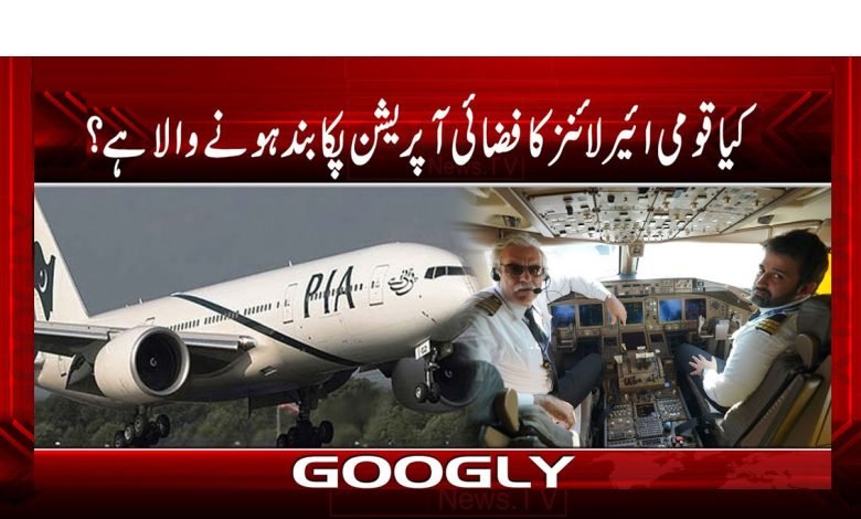 Air Operation Latest News in Urdu