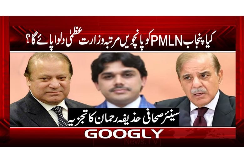 Prime Ministership News in Urdu