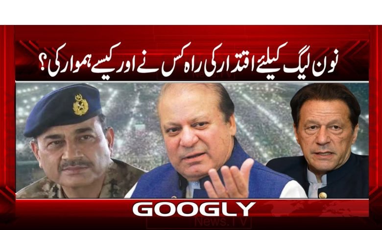 PMLNNN 1