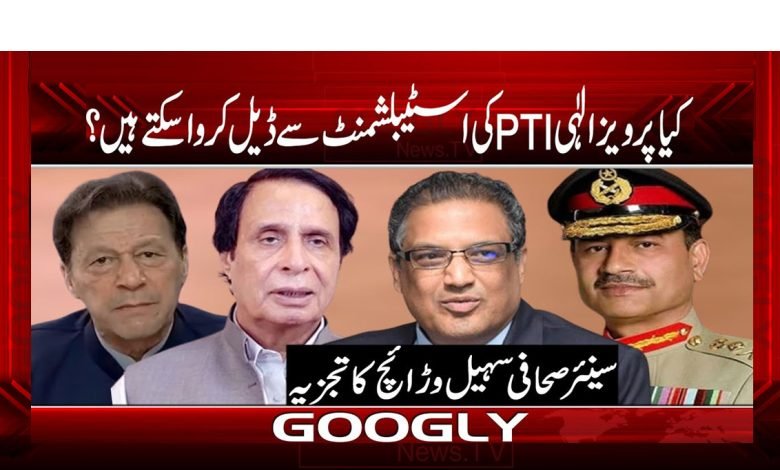 Tehreek-e-Insaaf Latest News Urdu