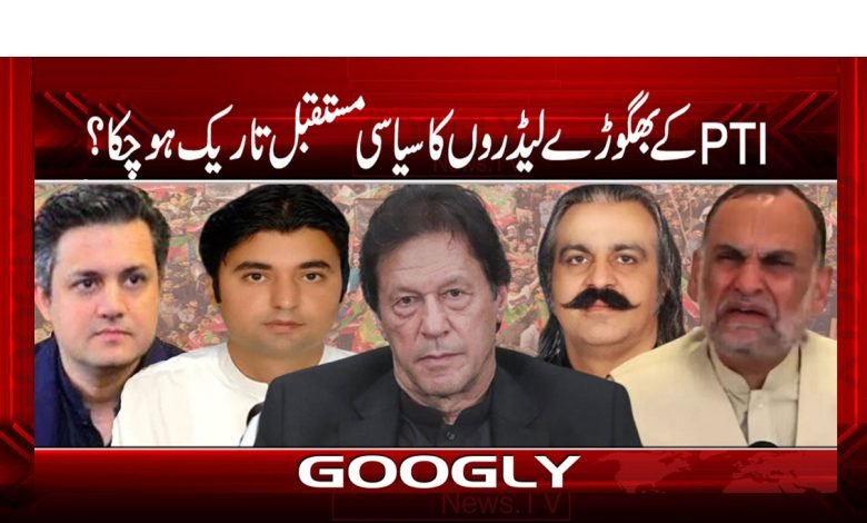 Tehreek-e-Insaf Leaders News Urdu