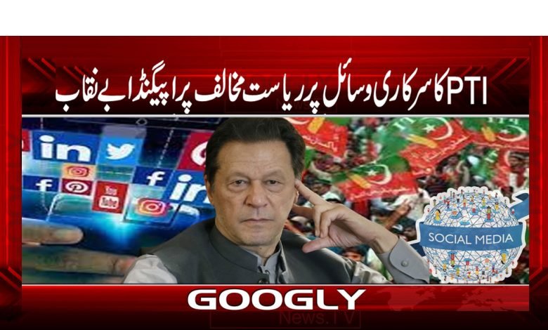 Tehreek Insaaf Latest News Urdu