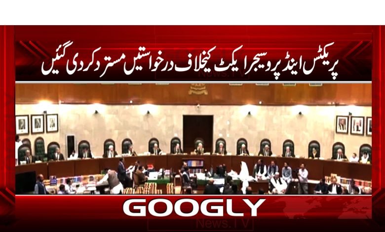 Parliament Latest News in Urdu