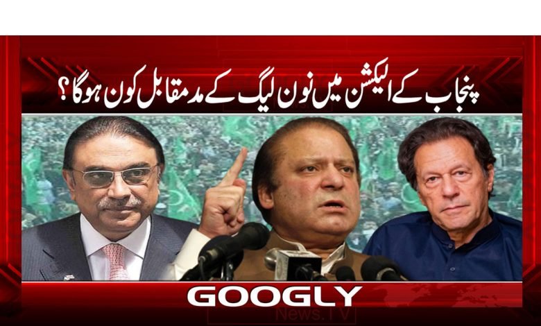 Punjab Election