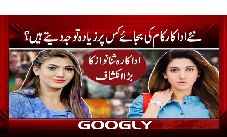 New Actors Focus More Work than News