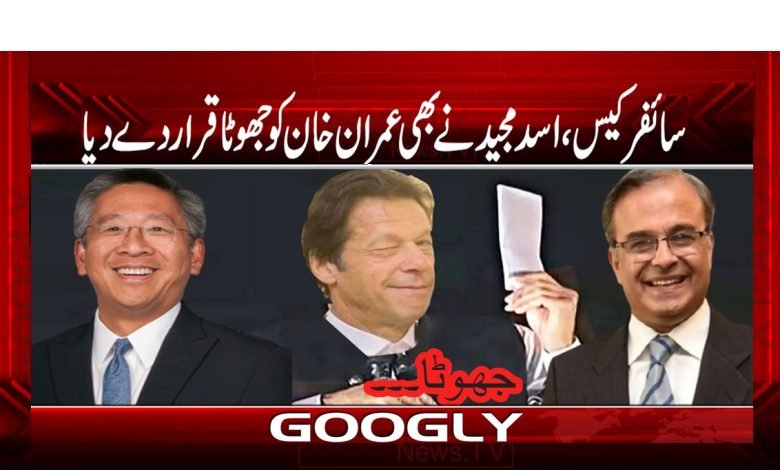 Imran Khan Case Latest News in Urdu