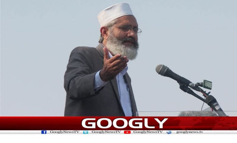 Siraaj ul haq