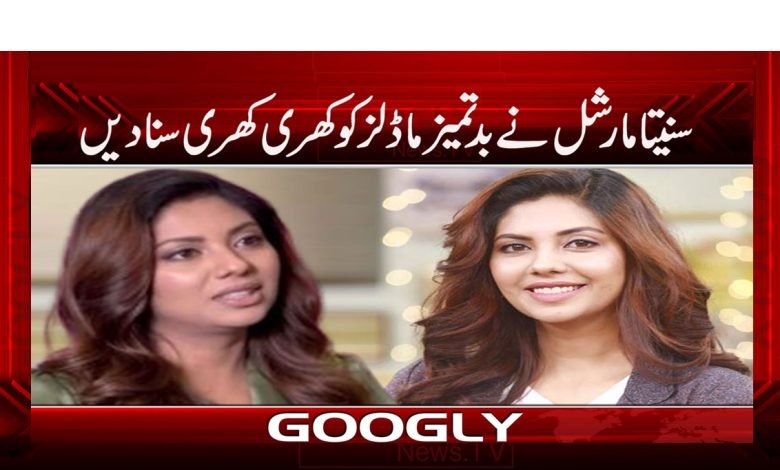 سنیتا مارشل نے بدتمیز ماڈلز کو کھری کھری سنا دیں 1 Sueeetaaa