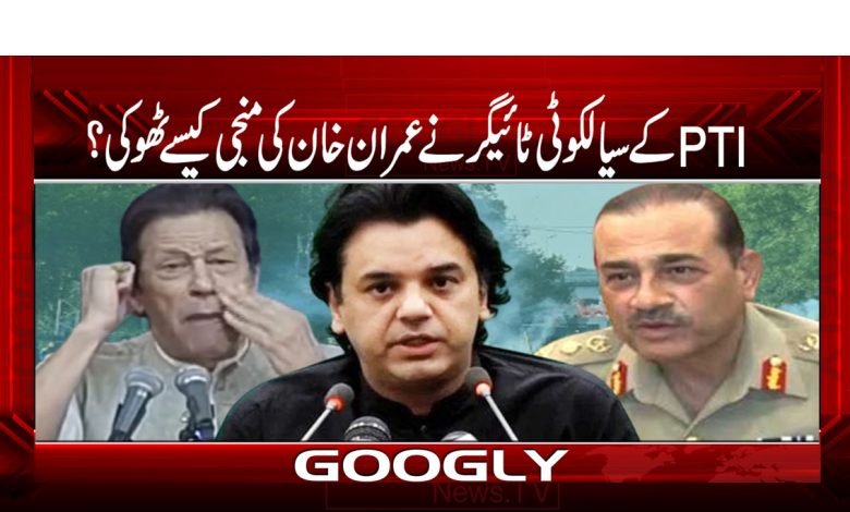 UsmanDar,From PTI,Hold Imran Khan Urdu