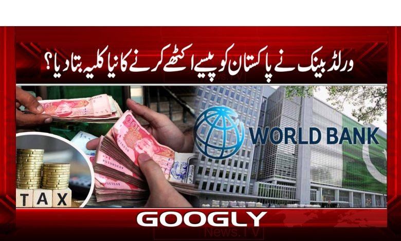 World Bank New Way to Collect Money