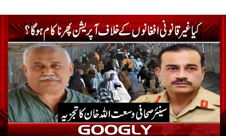 afgan operation