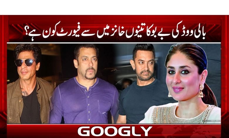 WhoBebo's Favorit Ofthree Khans Of BollywodUrdu