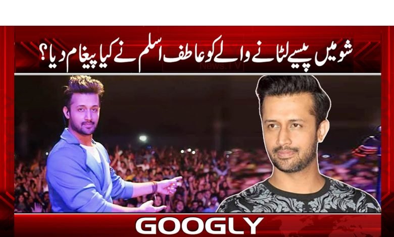atif
