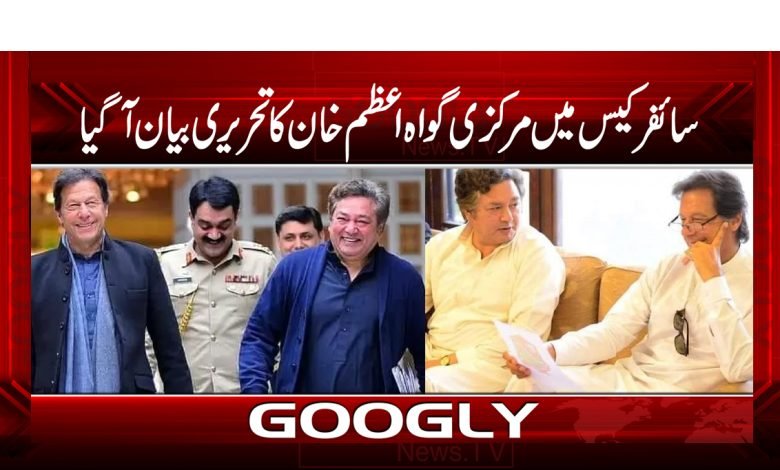 Imran Khan Cypher Case News Urdu