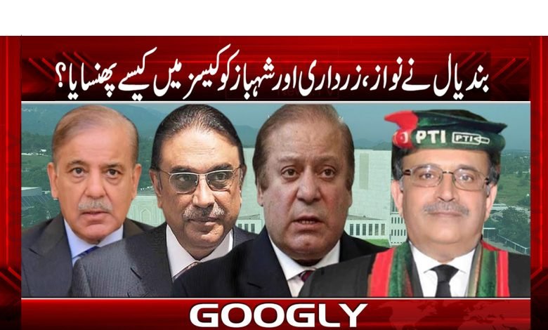 Nawaz Zardari Latest News Urdu