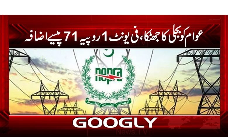 bijli 2
