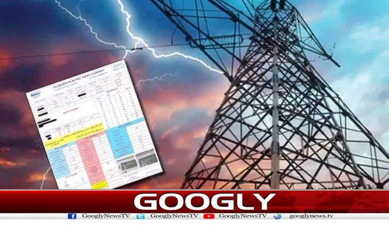 بجلی صرف بل ادا کرنے والوں کوملے گی 1 bill