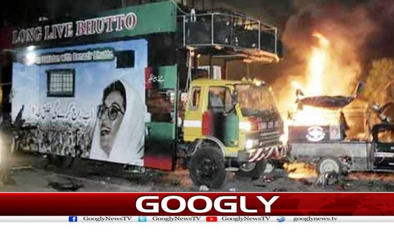 16 Years have Passed News Urdu