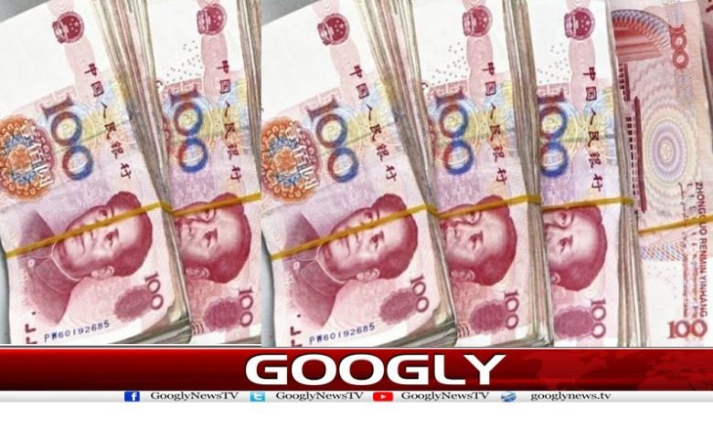 چینی کرنسی آر ایم بی کیلئے پاکستان میں کلیئرنگ بینک قائم 1 Pakistan for Chinese Currency RMB News
