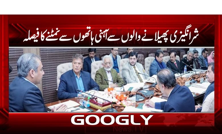 شرانگیزی پھیلانے والوں سے آہنی ہاتھوں سے نمٹنے کا فیصلہ 1 cm