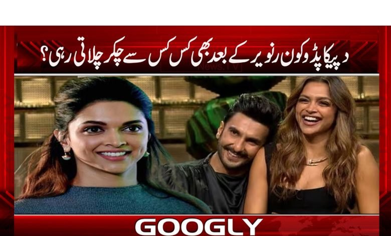 دپیکا پڈوکون رنویر کے بعد بھی کس کس سے چکر چلاتی رہی؟ 1 deprka