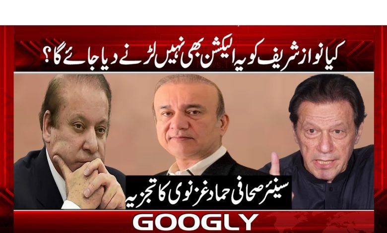 ele nawaz