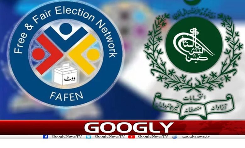 الیکشن کمیشن کی ابتدائی حلقہ بندیاں غیرمنصفانہ ہیں،فافن 1 fafan