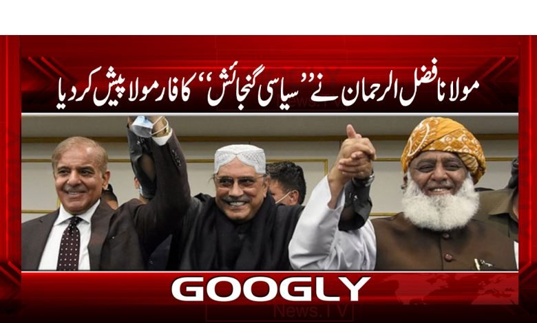 Fazlur Rehman News in Urdu