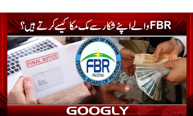 fbr