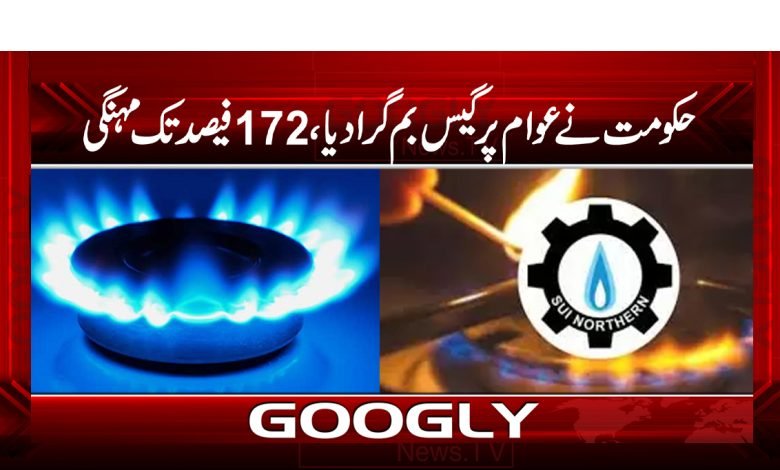 Govt Drop a Gas Bomb News Urdu