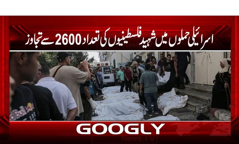 Martyred Palestinians in Israeli Attacks