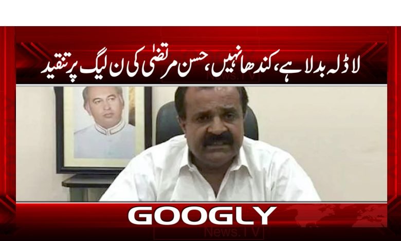 Hasan Murtaza Criticism of PML-N News