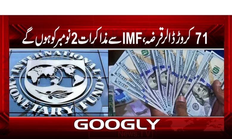 imf 1