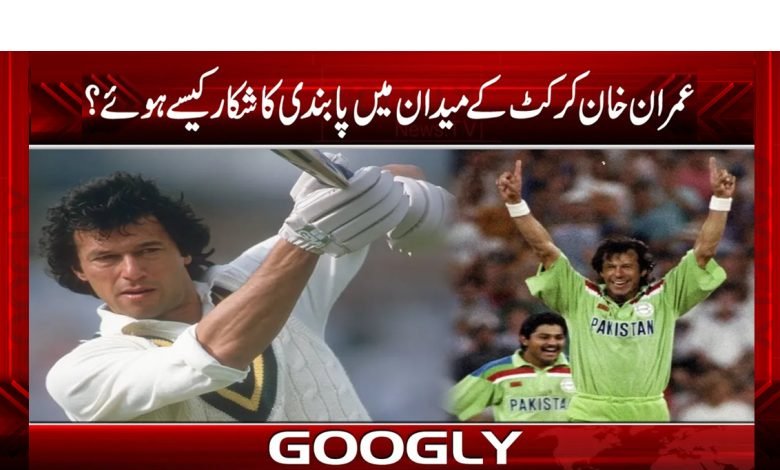imran 1