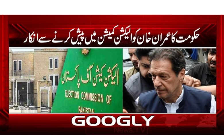 Imran Khan Election News in Urdu