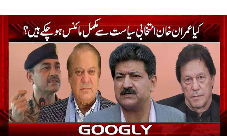 ImranKhan Completely MinusFromPoliticsUrdu