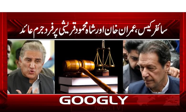 Imran Khan Case News in Urdu