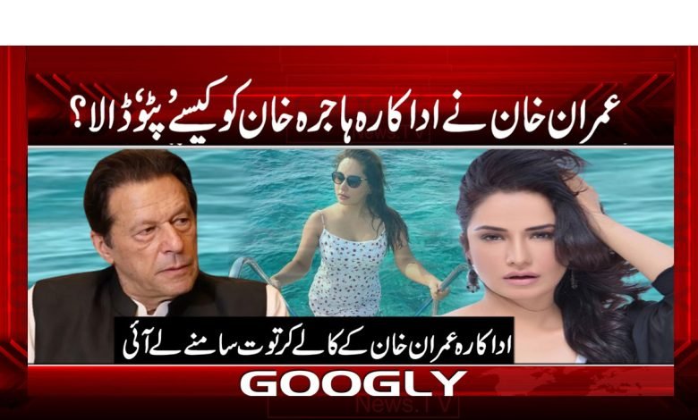 imran khannn 1