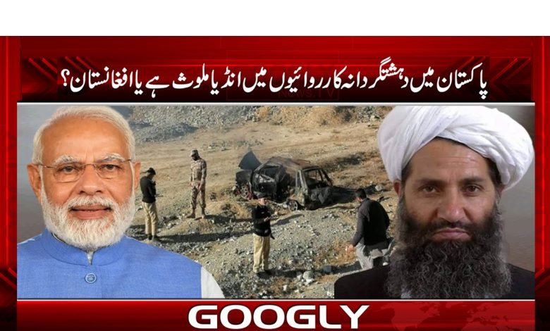 Terrorist Activities in Pakistan News