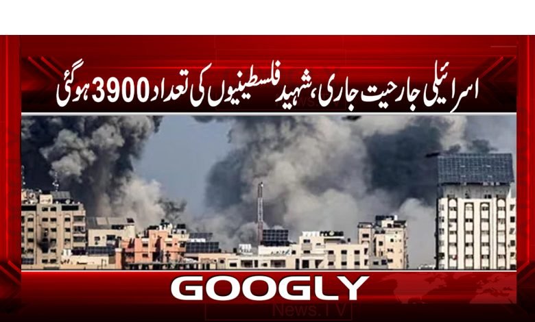 Gaza Israeli Aggression Continues News