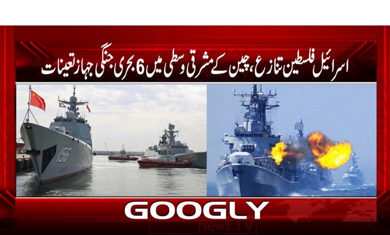 Israel-Palestine Conflict News in Urdu