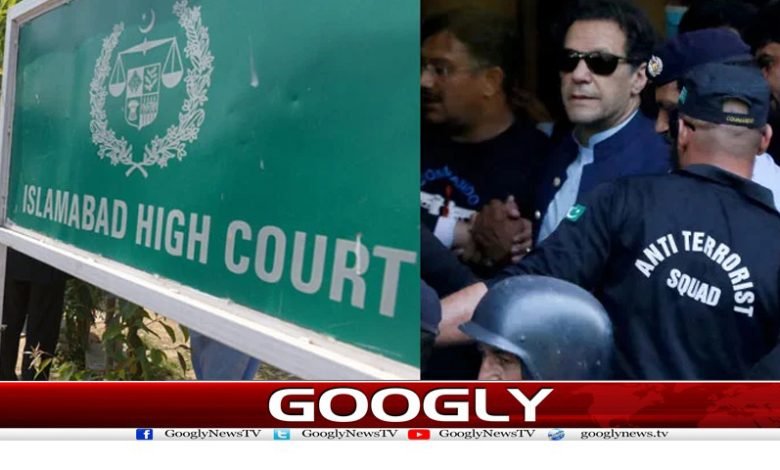 سائفر کیس،عمران خان کی ضمانت پر سماعت اوپن کورٹ میں ہوگی 1 kamra