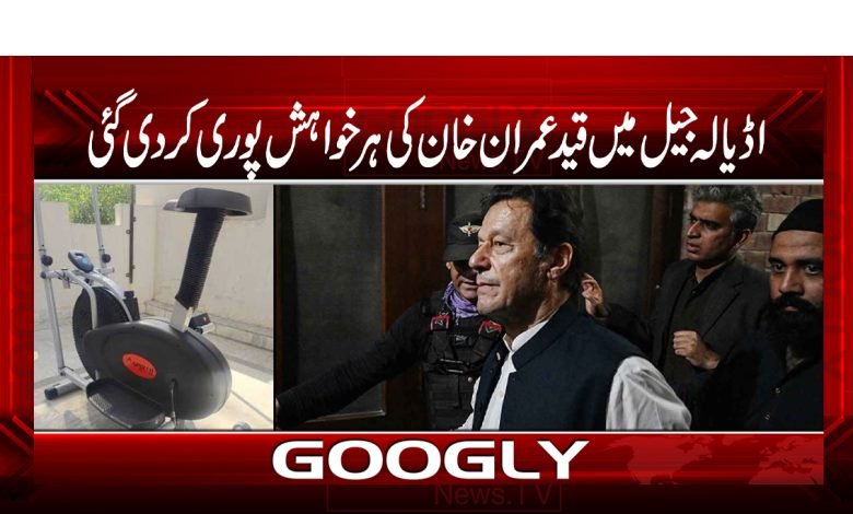 Imran Khan Adiala Jail News Urdu