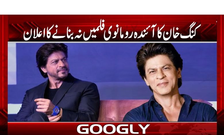 King Khan Latest Movis News in Urdu