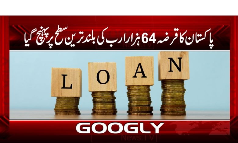 loan